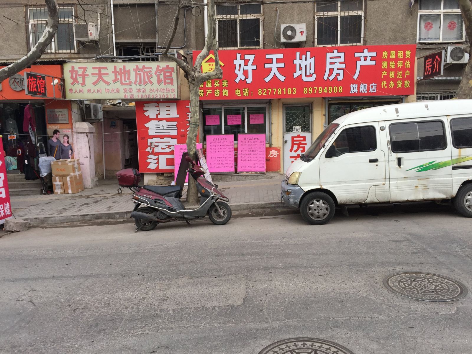 青岛好天地旅馆