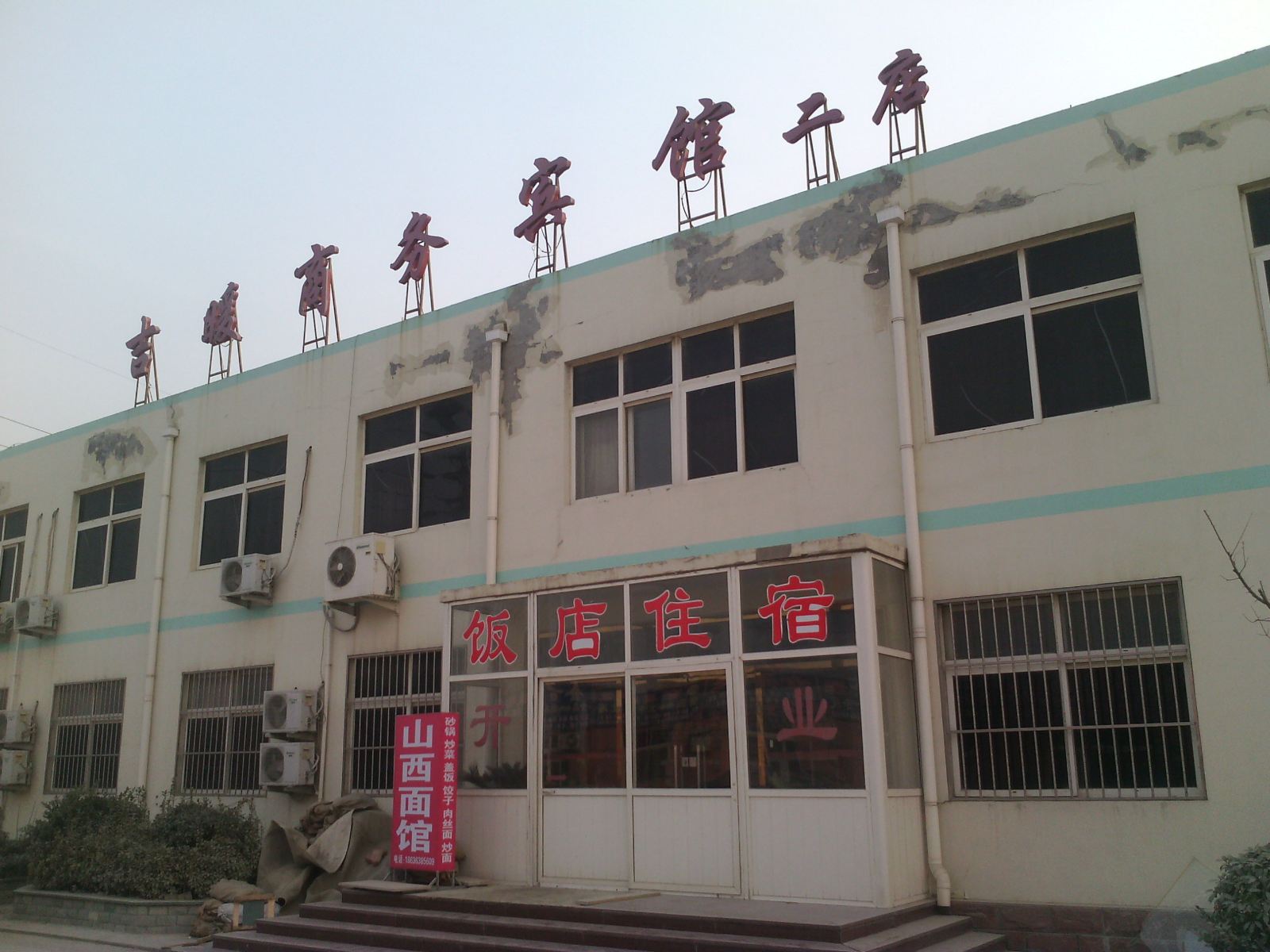吉暖商务宾馆(青岛文昌路店)