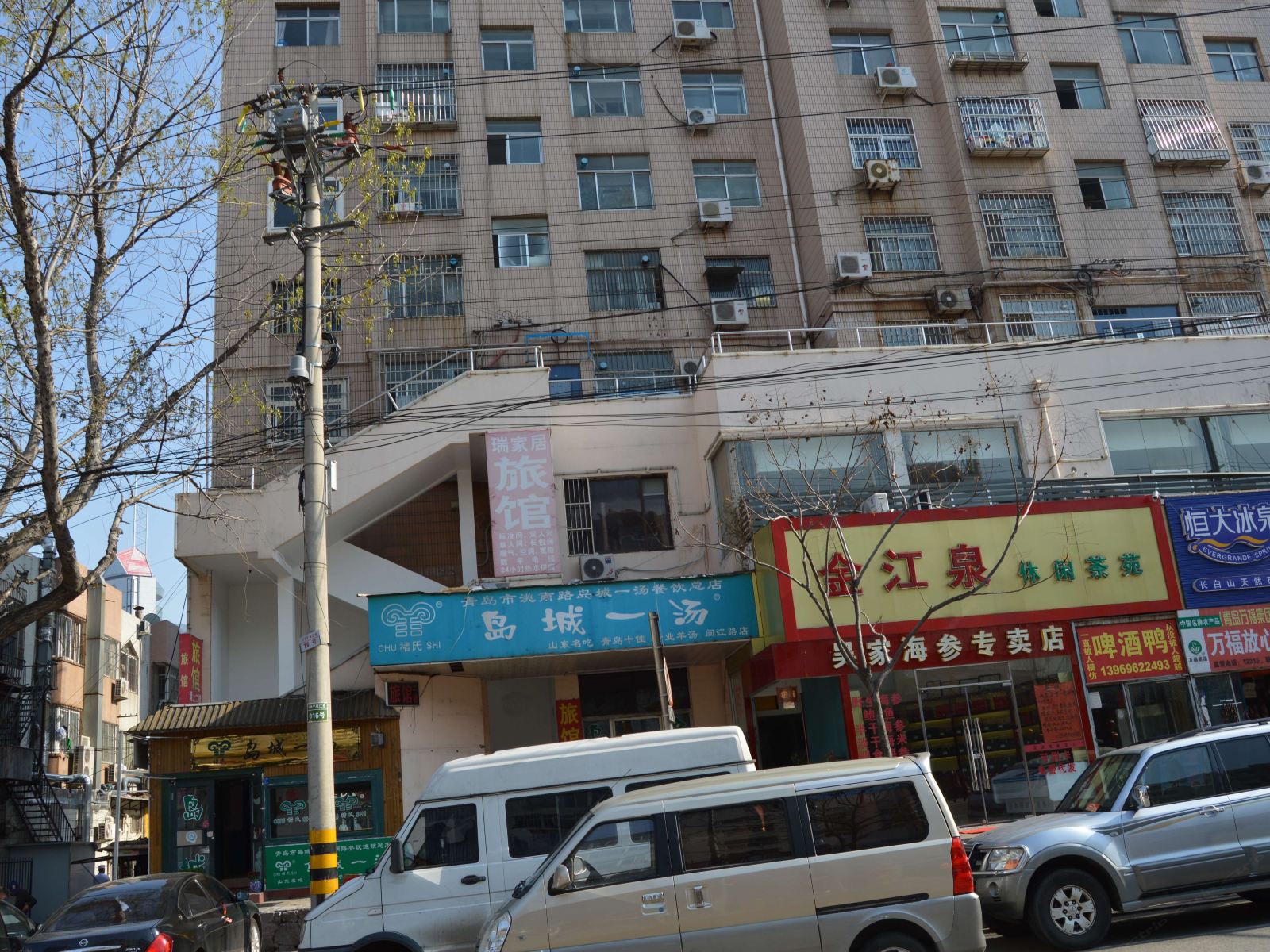 青岛瑞家居旅馆