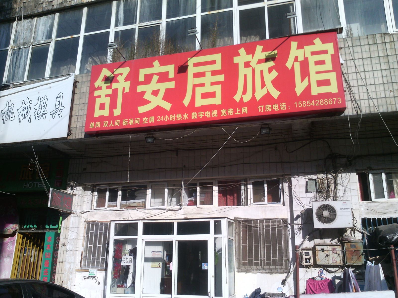 外观