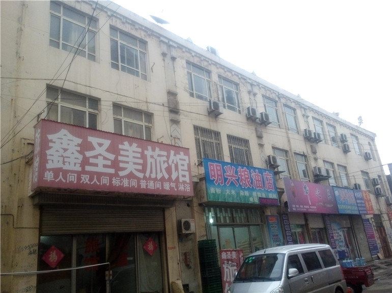 即墨鑫圣美旅馆