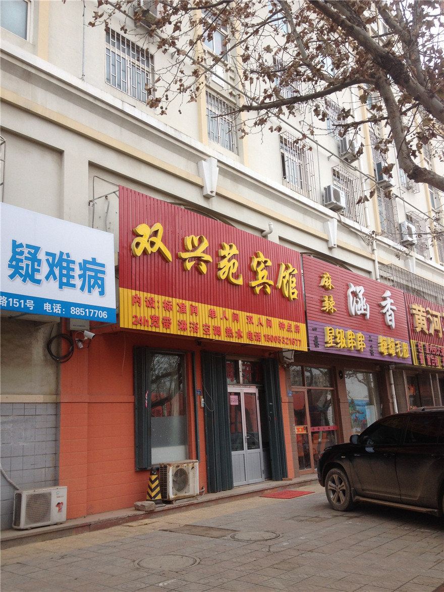 即墨双兴苑宾馆