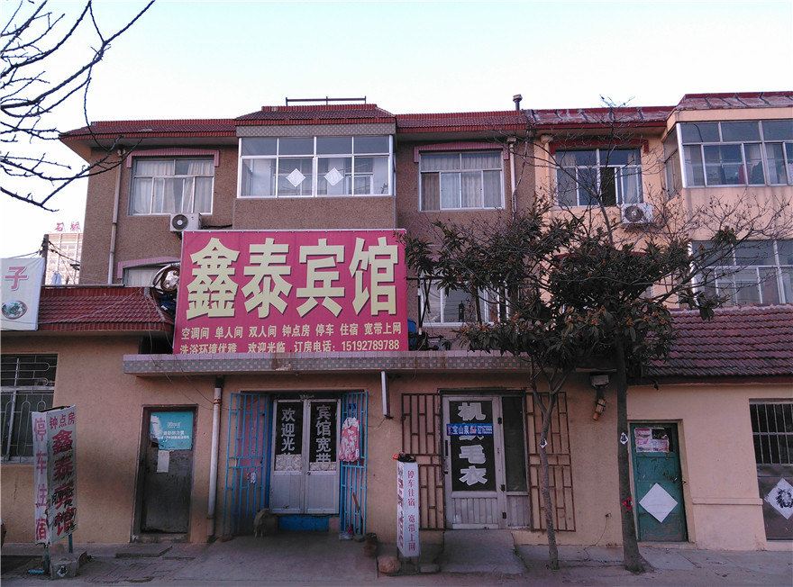 青岛鑫泰宾馆