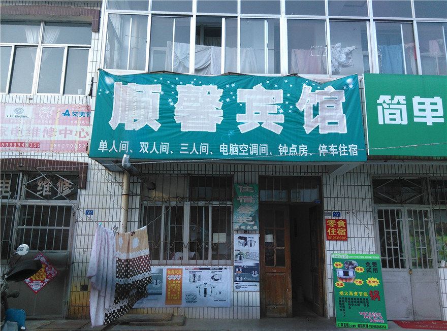 青岛垚鑫锋宾馆