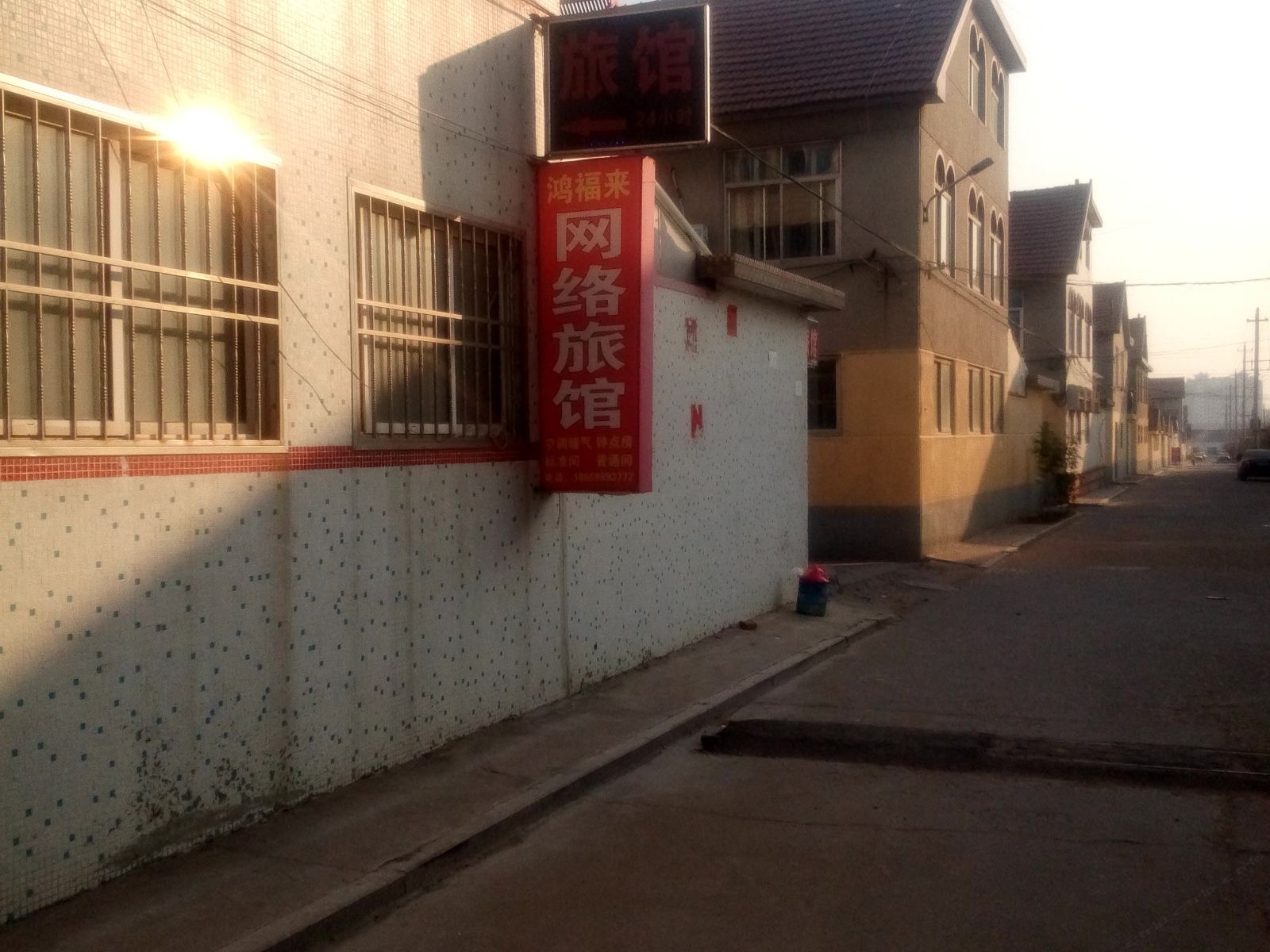 即墨鸿福来网络旅馆