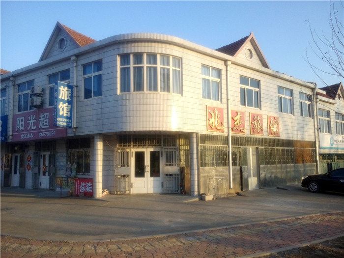 即墨兆杰旅馆