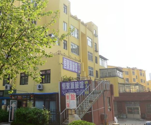恒聚源旅馆