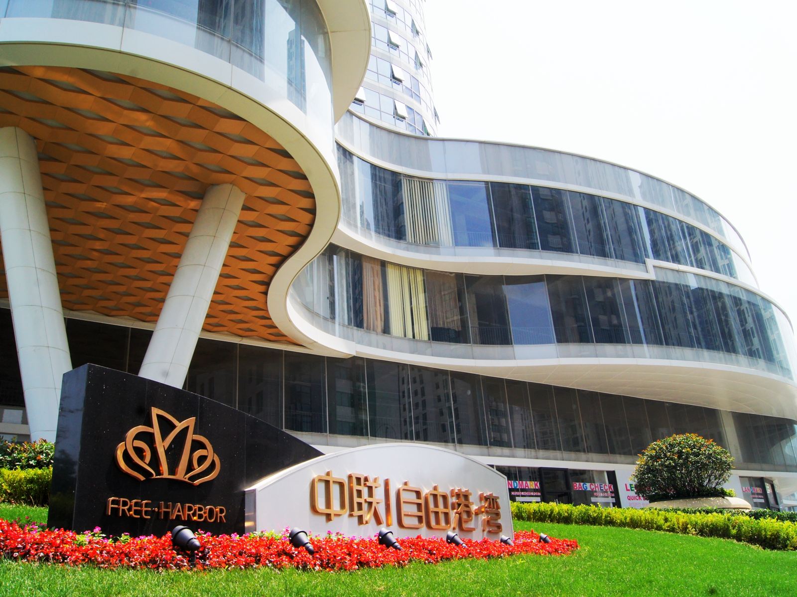 格兰酒店公寓(青岛邮轮母港店)(原久米酒店)