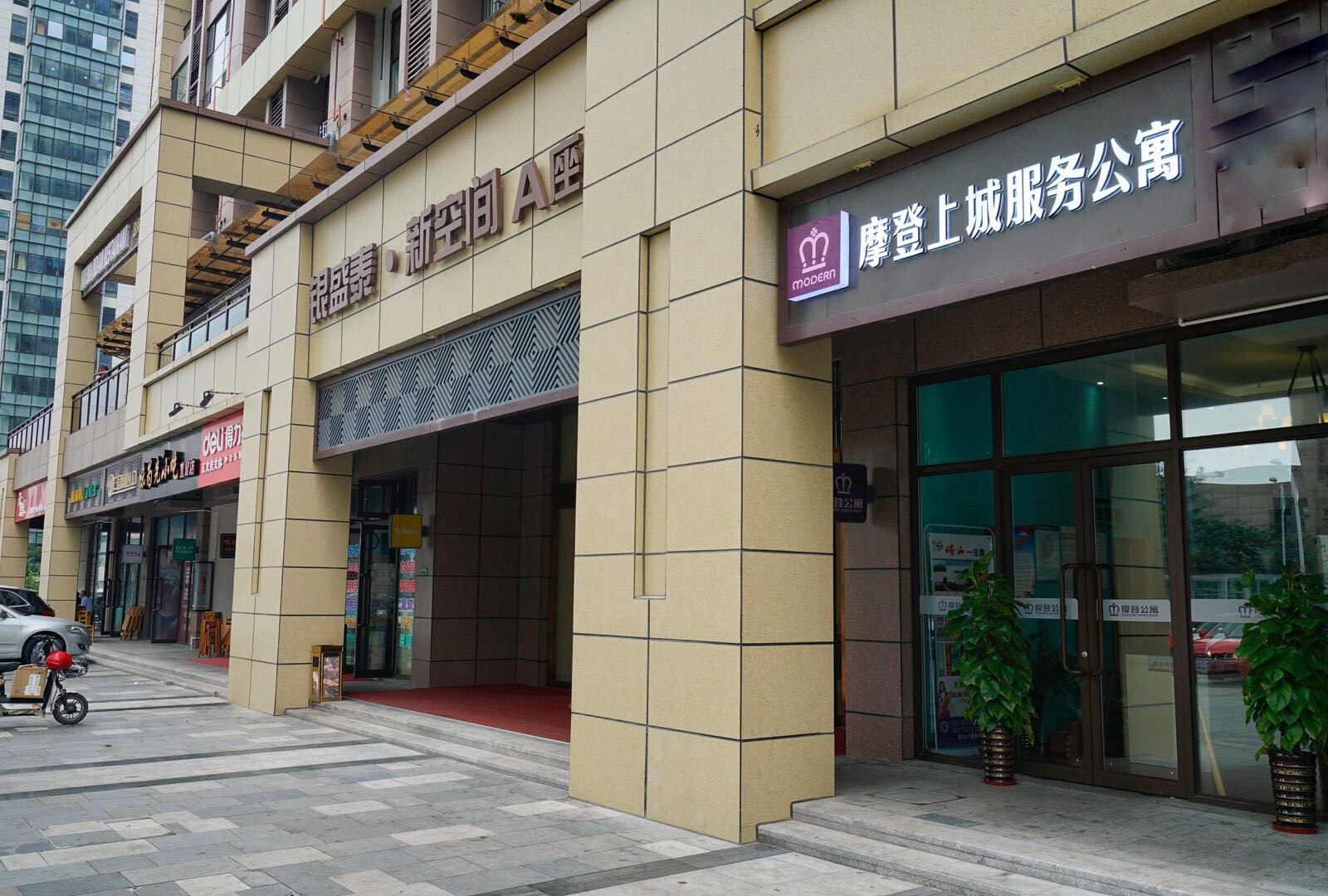 外观
