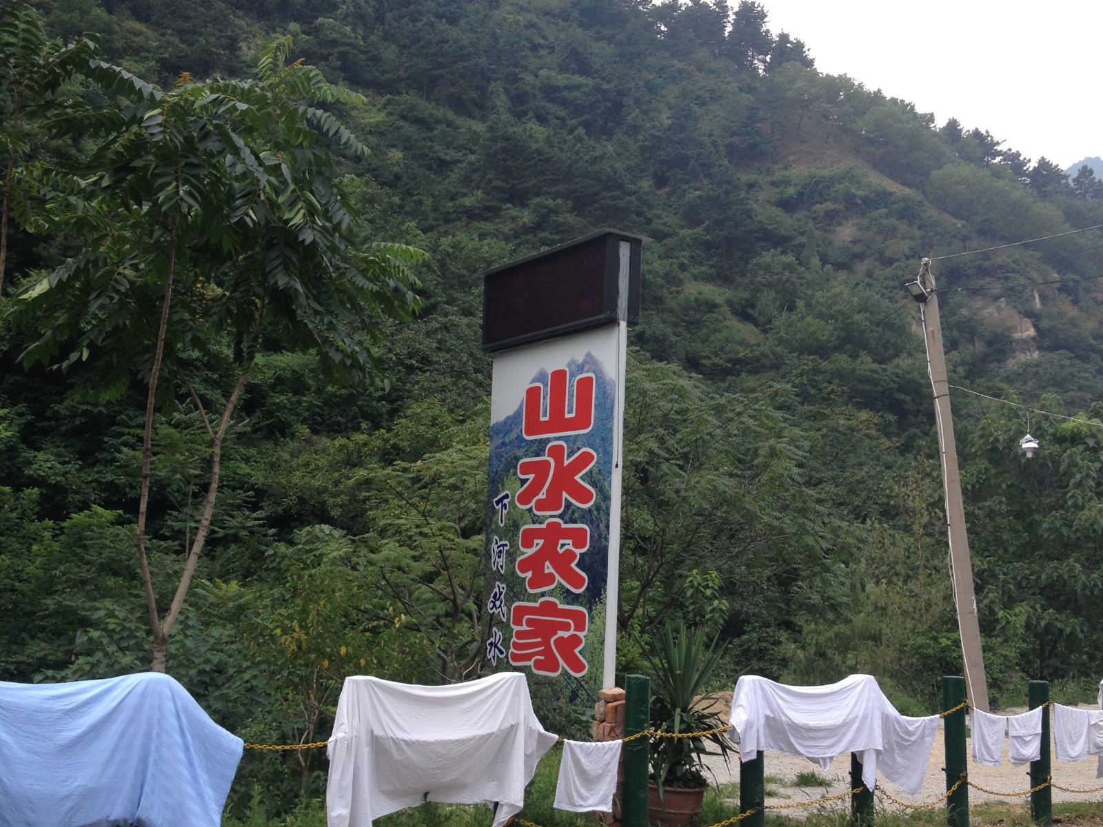 西安翠华山山水农家乐