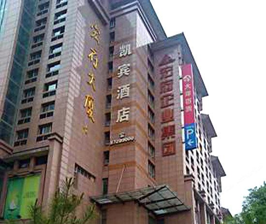 尚俭太空舱公寓(西安钟楼凯宾店)