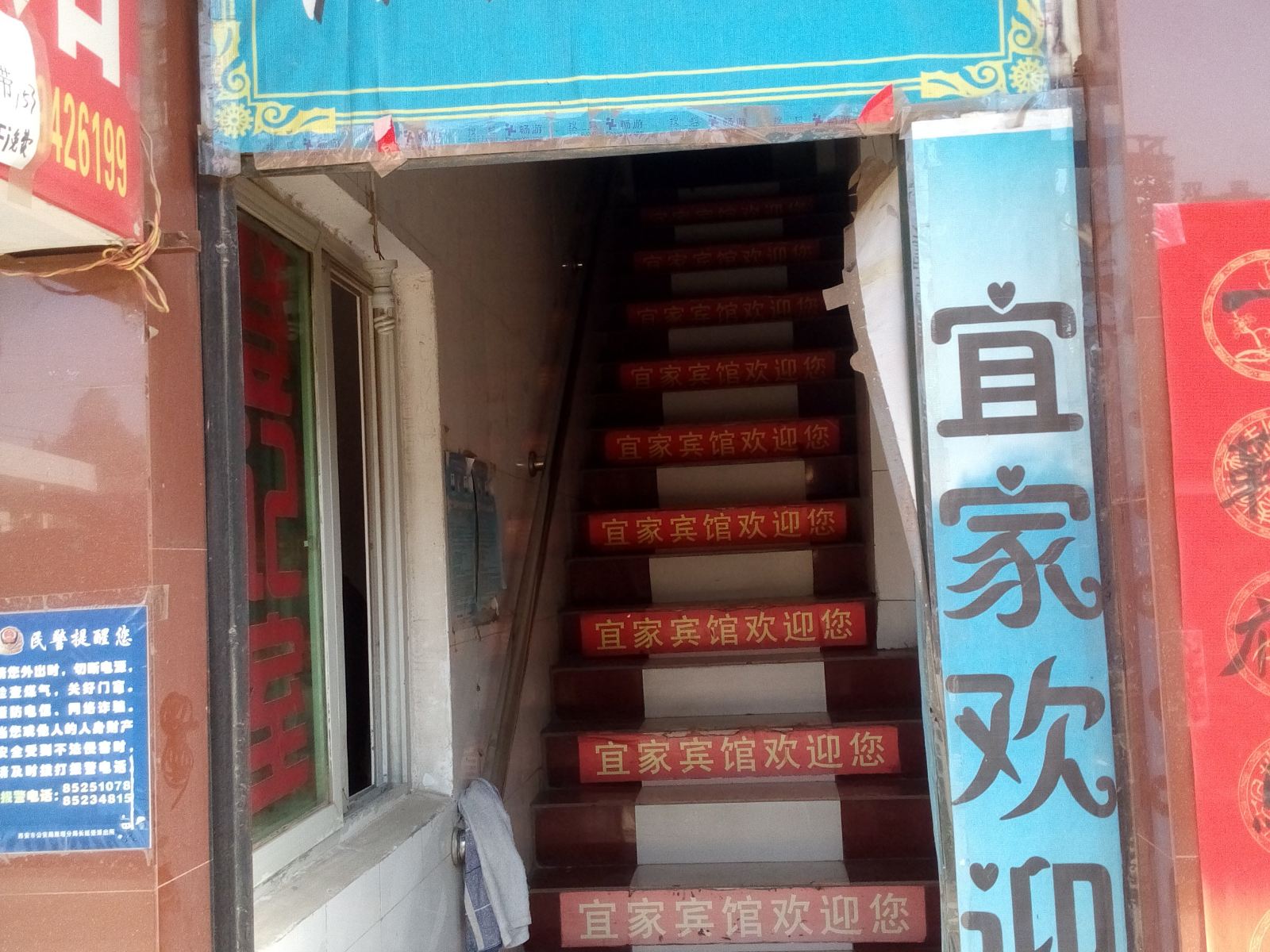 宜家宾馆(西安雁塔店)