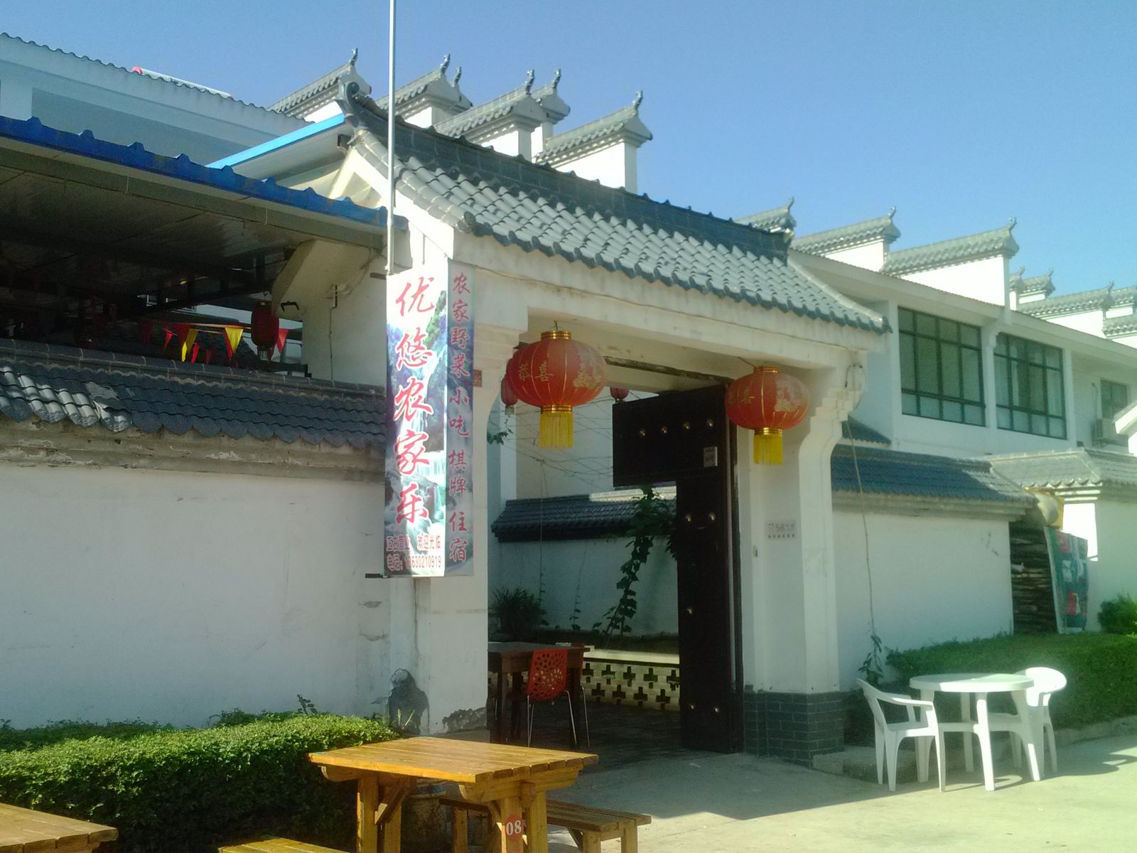 西安优悠农家乐