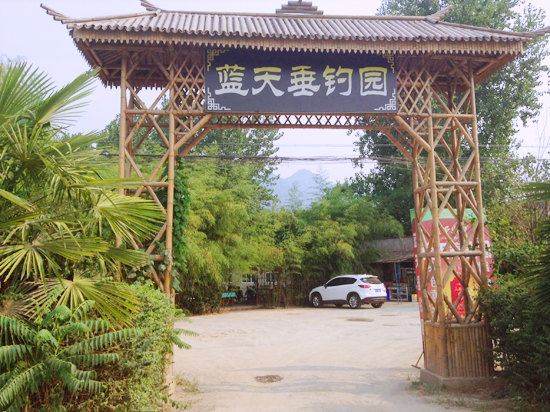 西安东大蓝天垂钓园