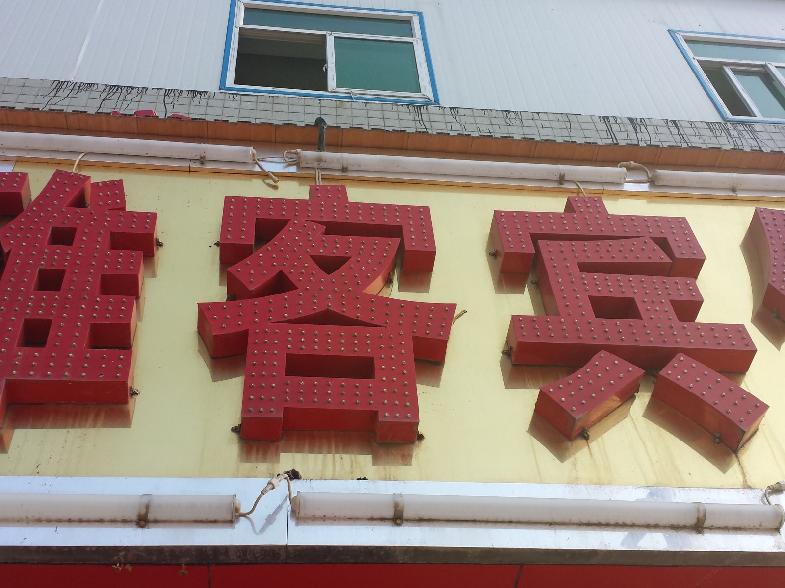 雅客宾馆(西安红光路店)