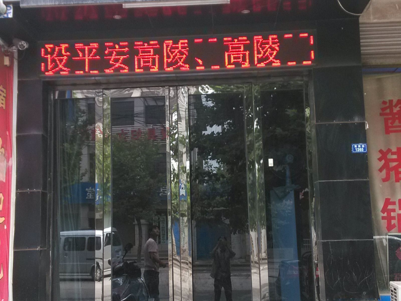 西安宜美宾馆
