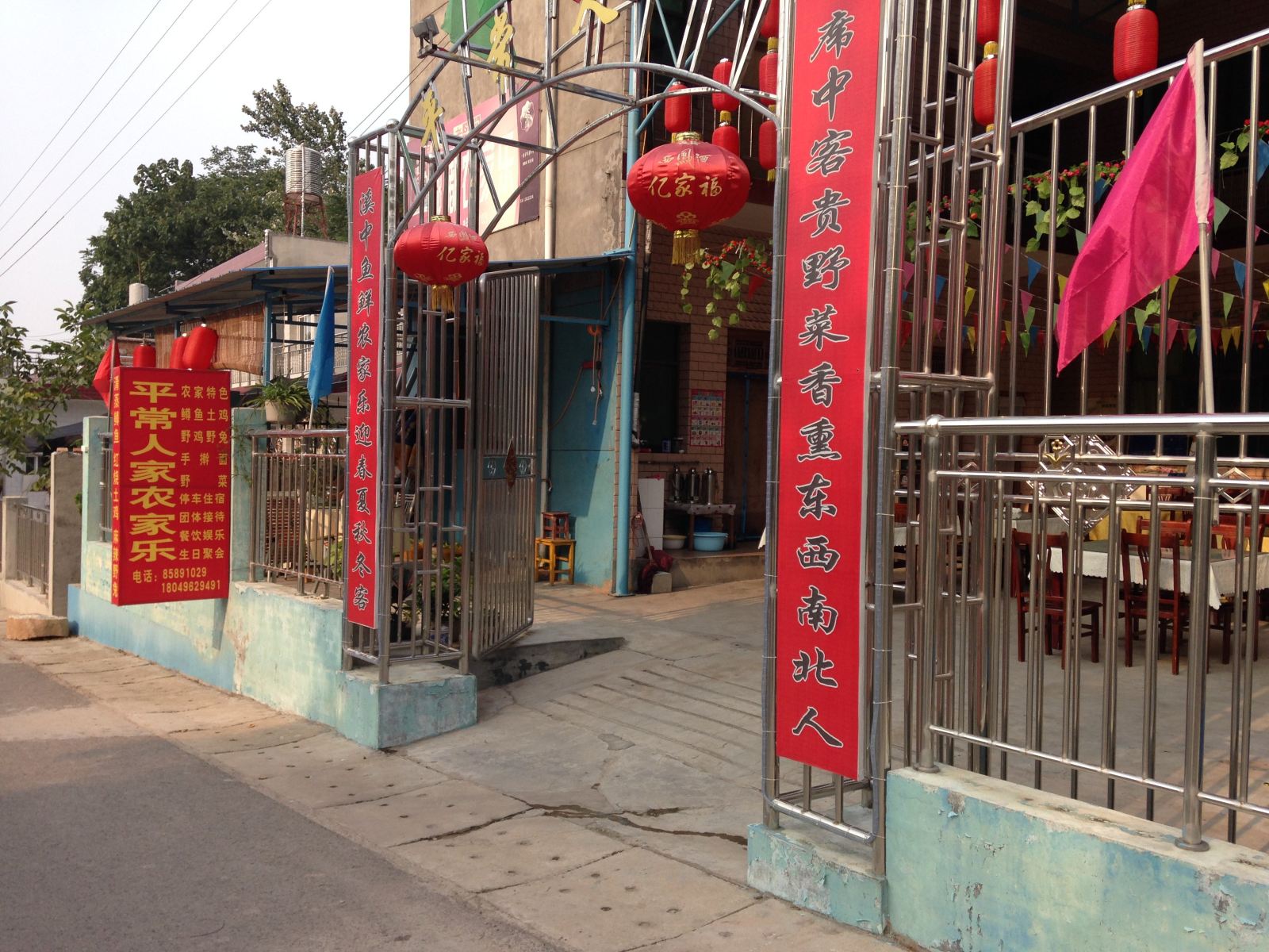 西安翠华山平常人家农家乐(1组店)