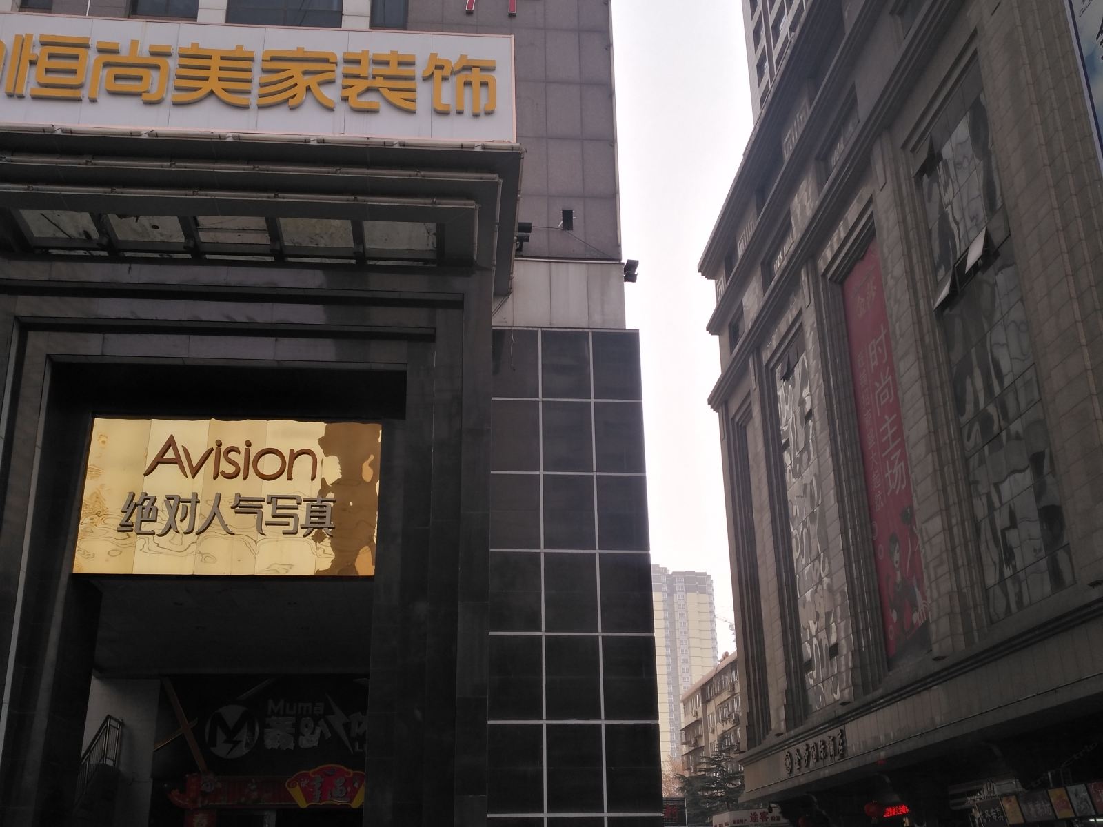 外观
