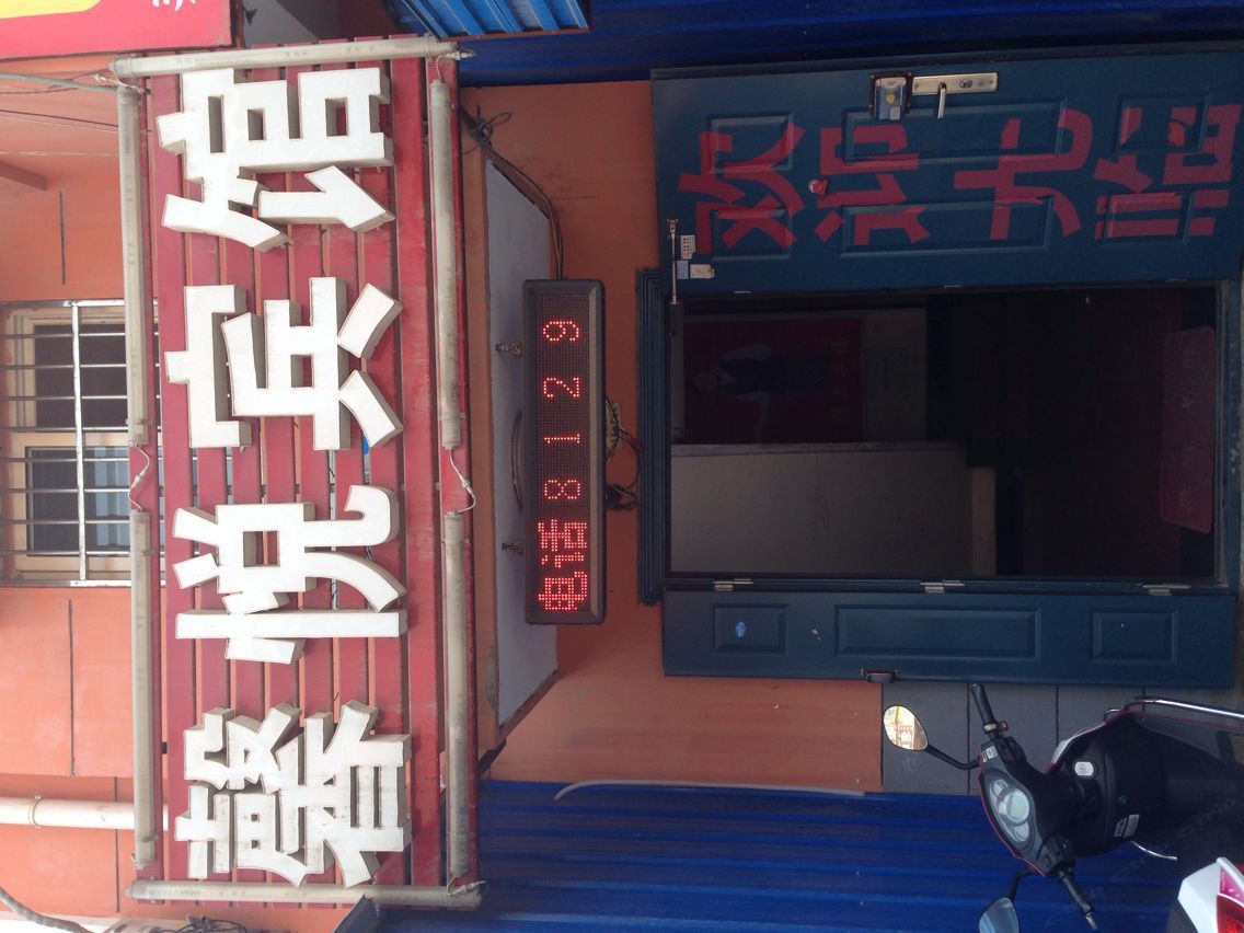 馨悦宾馆(西安乳驾庄店)