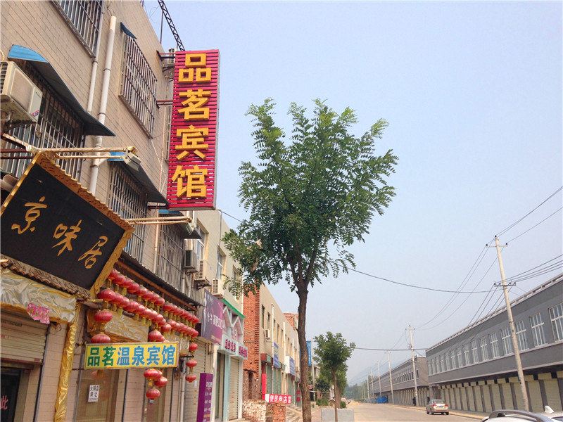 西安品茗宾馆