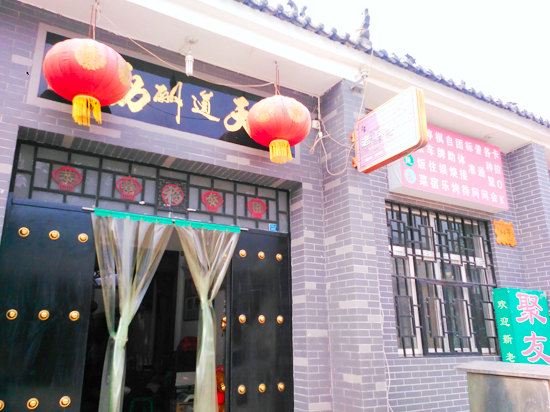西安老兵驿站农家乐