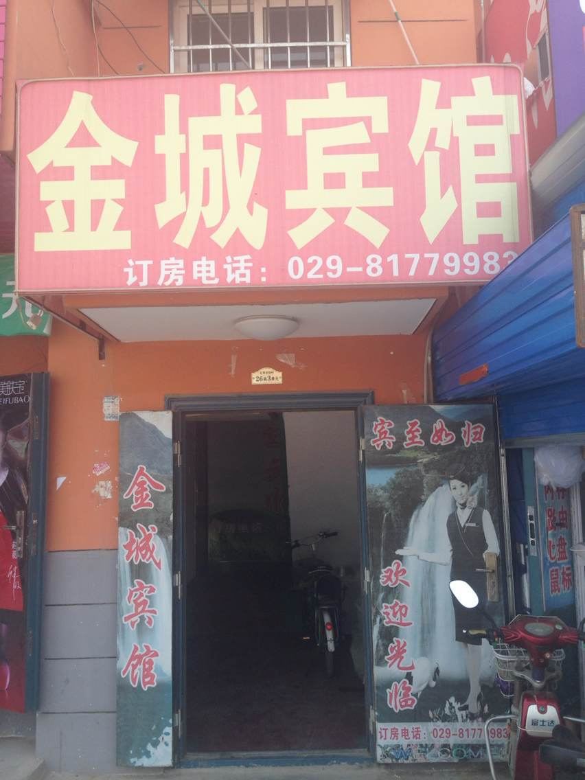 西安乐都商务宾馆乳驾庄店