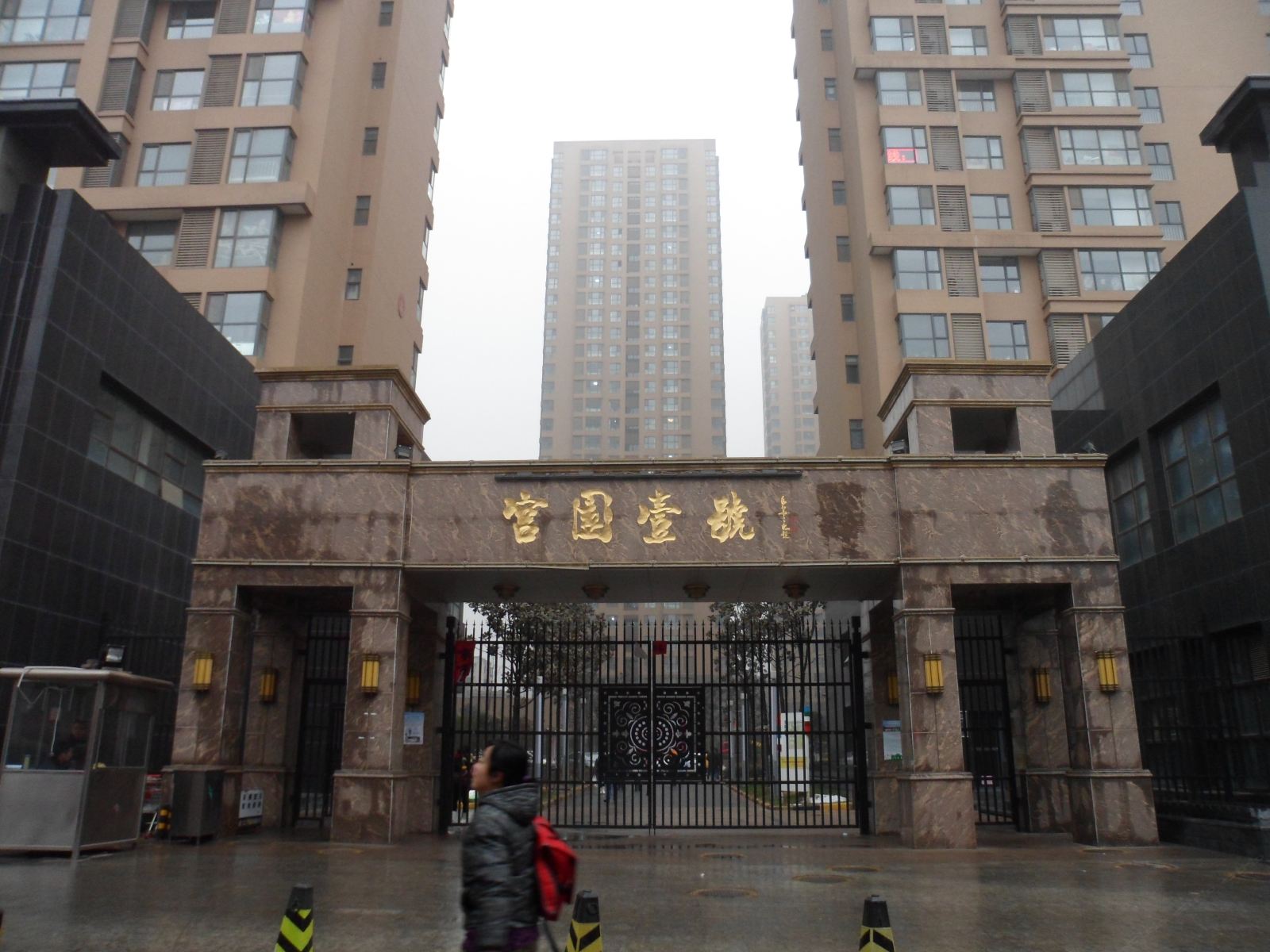 西安鑫鑫宾馆