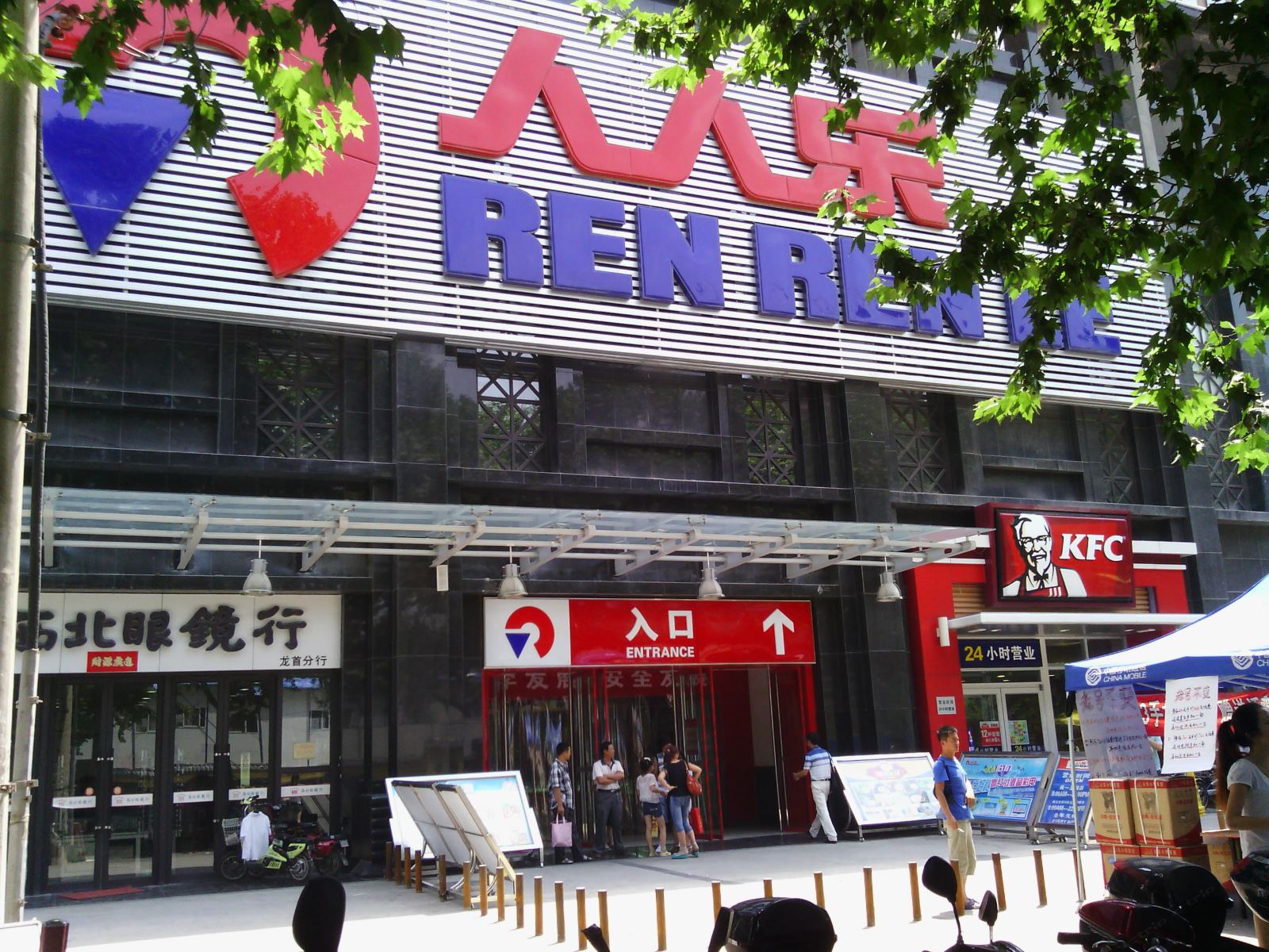 外观