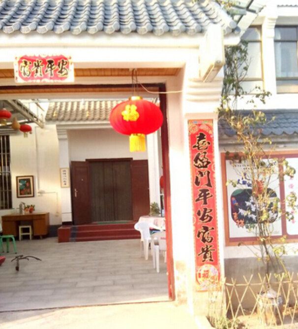 西安小会农家乐