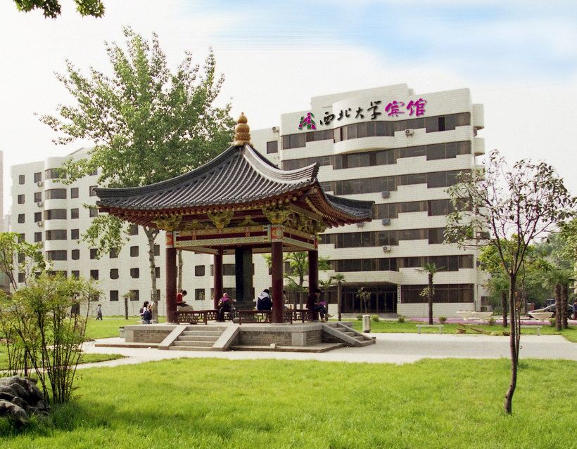 西安西北大学宾馆