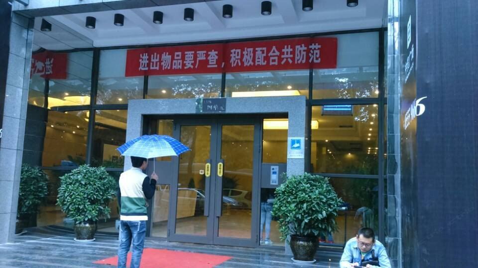 西安卷舒堂精品商务酒店公寓
