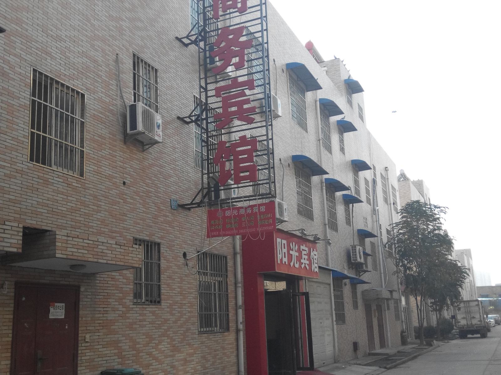 阳光商务宾馆(西安三桥安置新村店)