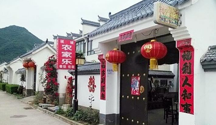 西安绒绒农家乐