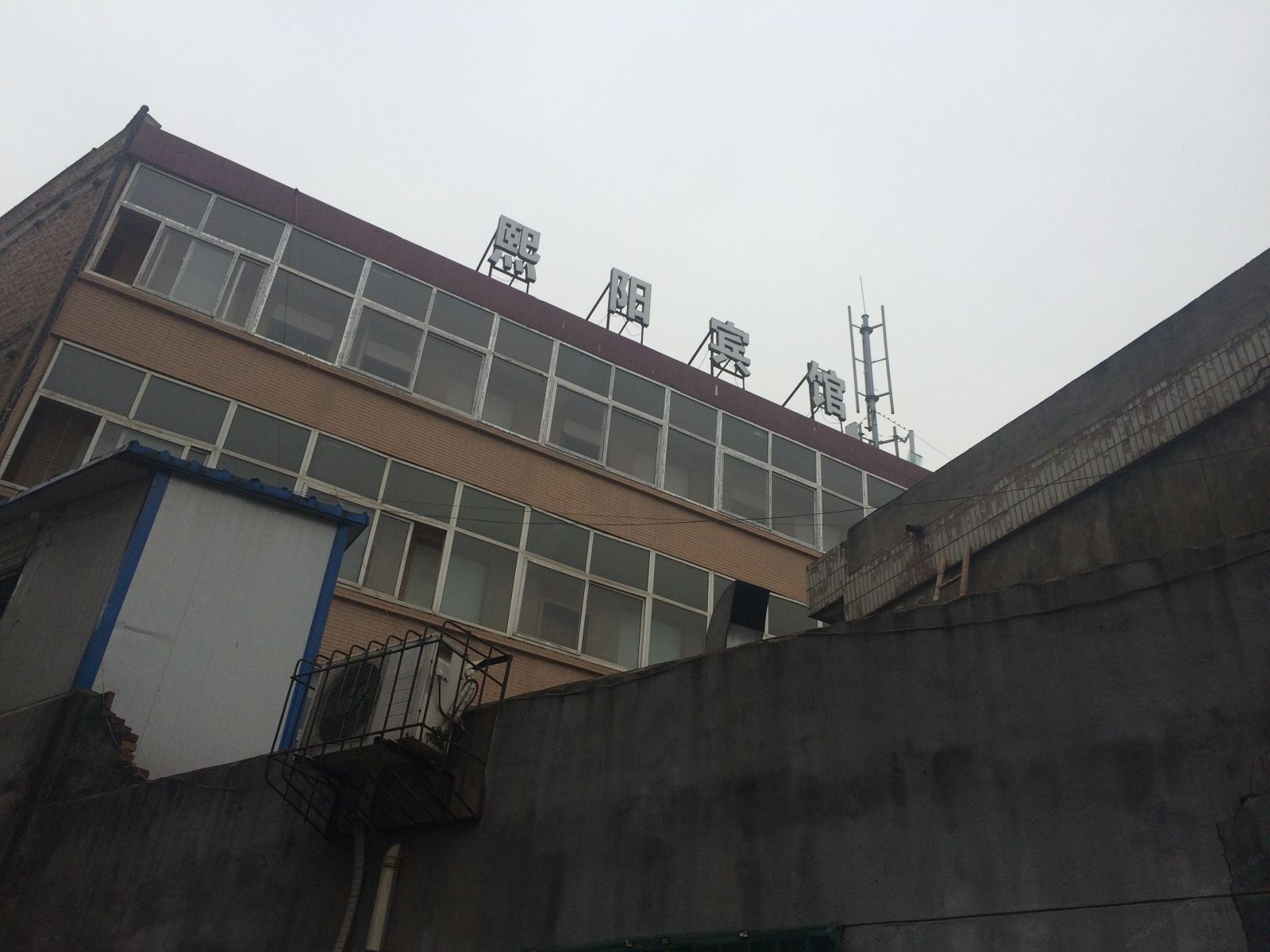 西安熙阳宾馆