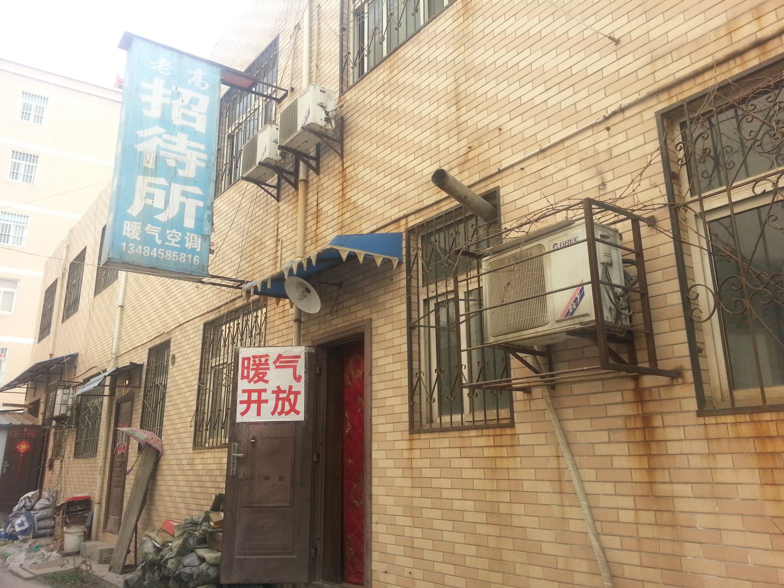 西安老高招待所