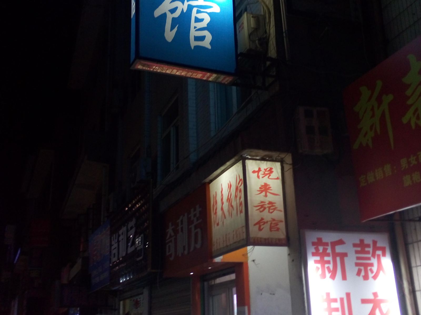 外观