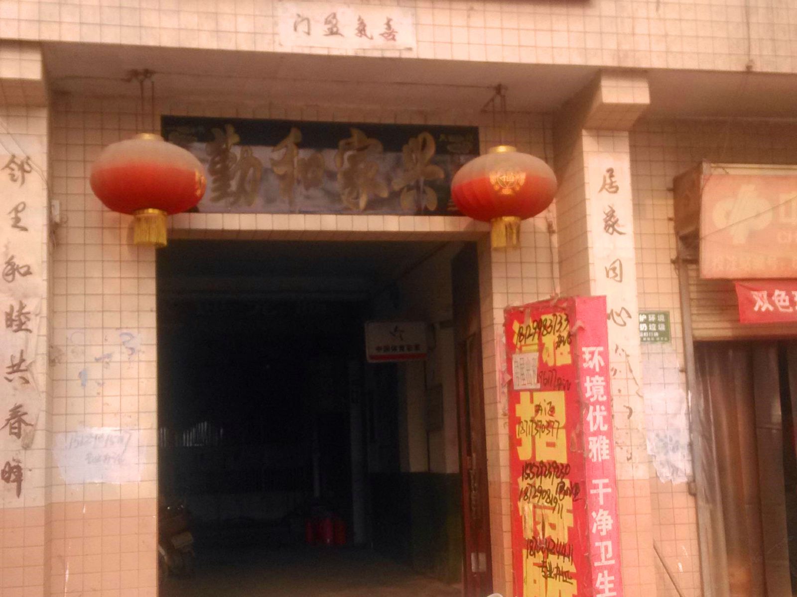 西安洁雅招待所