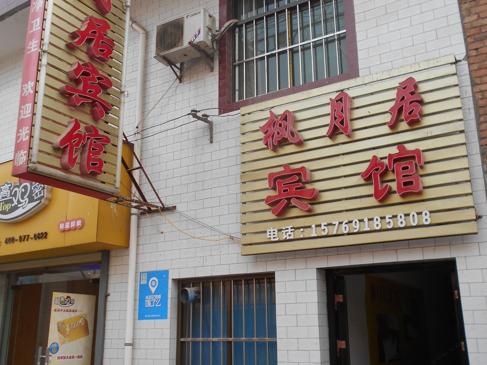 西安枫月居宾馆