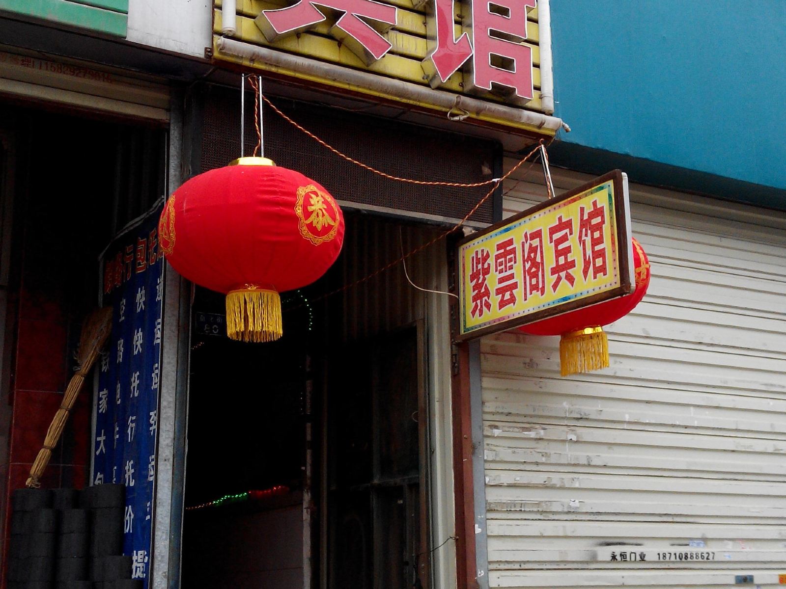 西安紫云阁宾馆