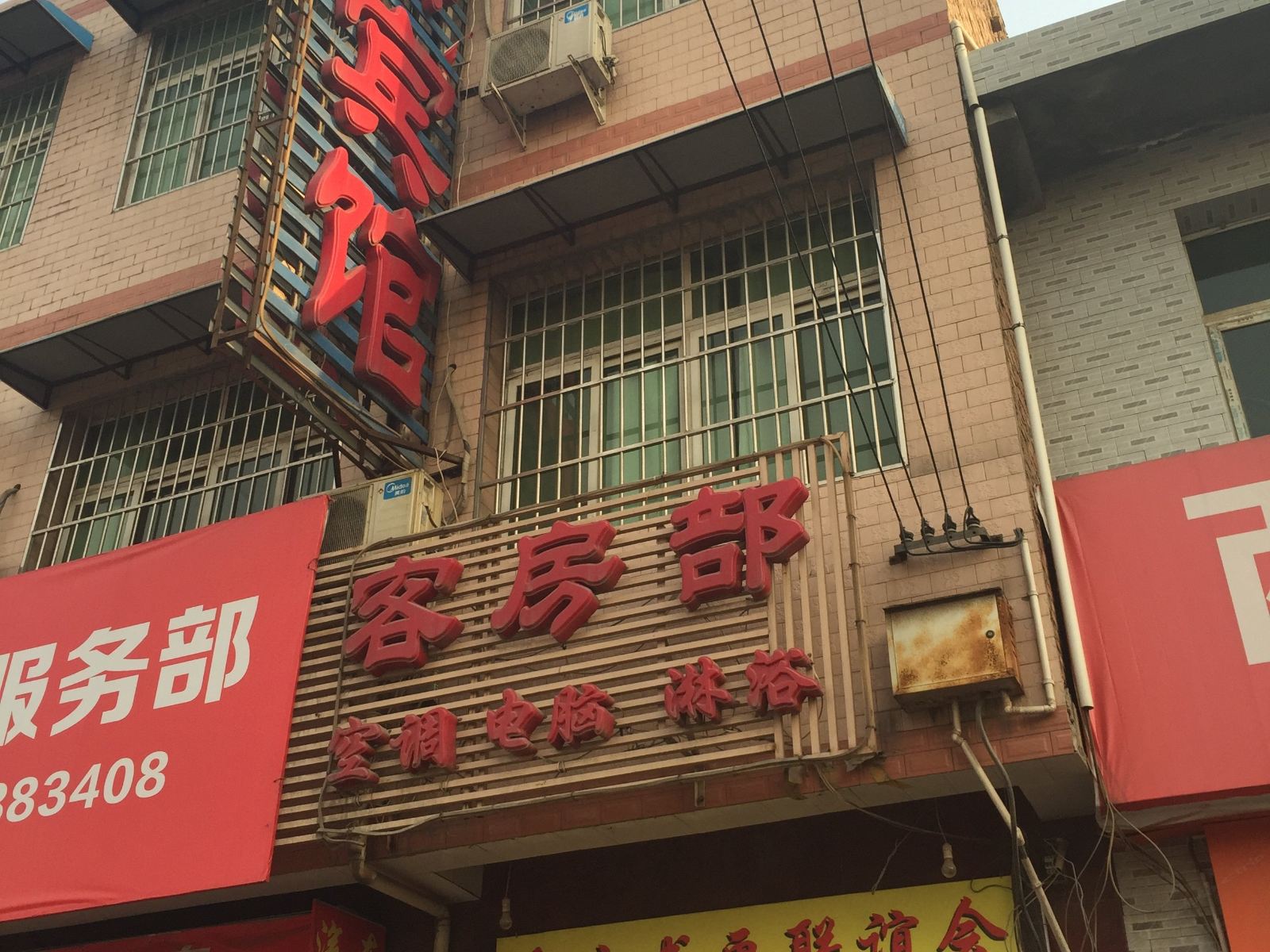 西安凯帝宾馆
