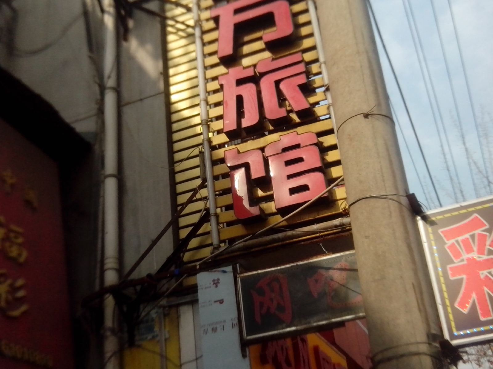 东方旅馆(西安纺织城西街店)