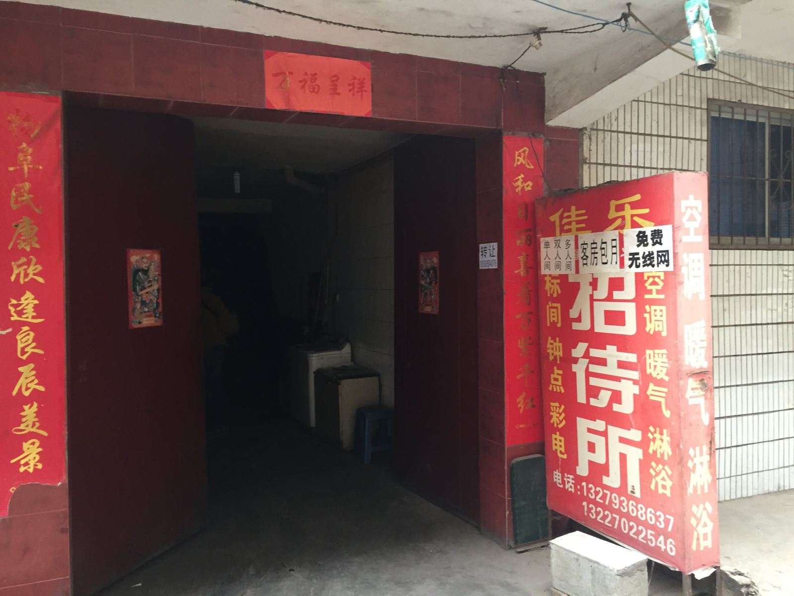 公共区域