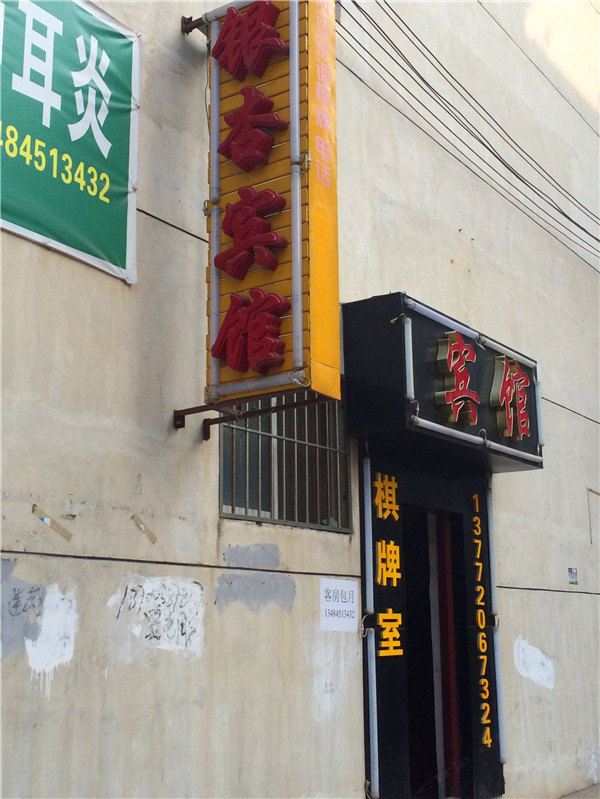 西安阎良银杏宾馆