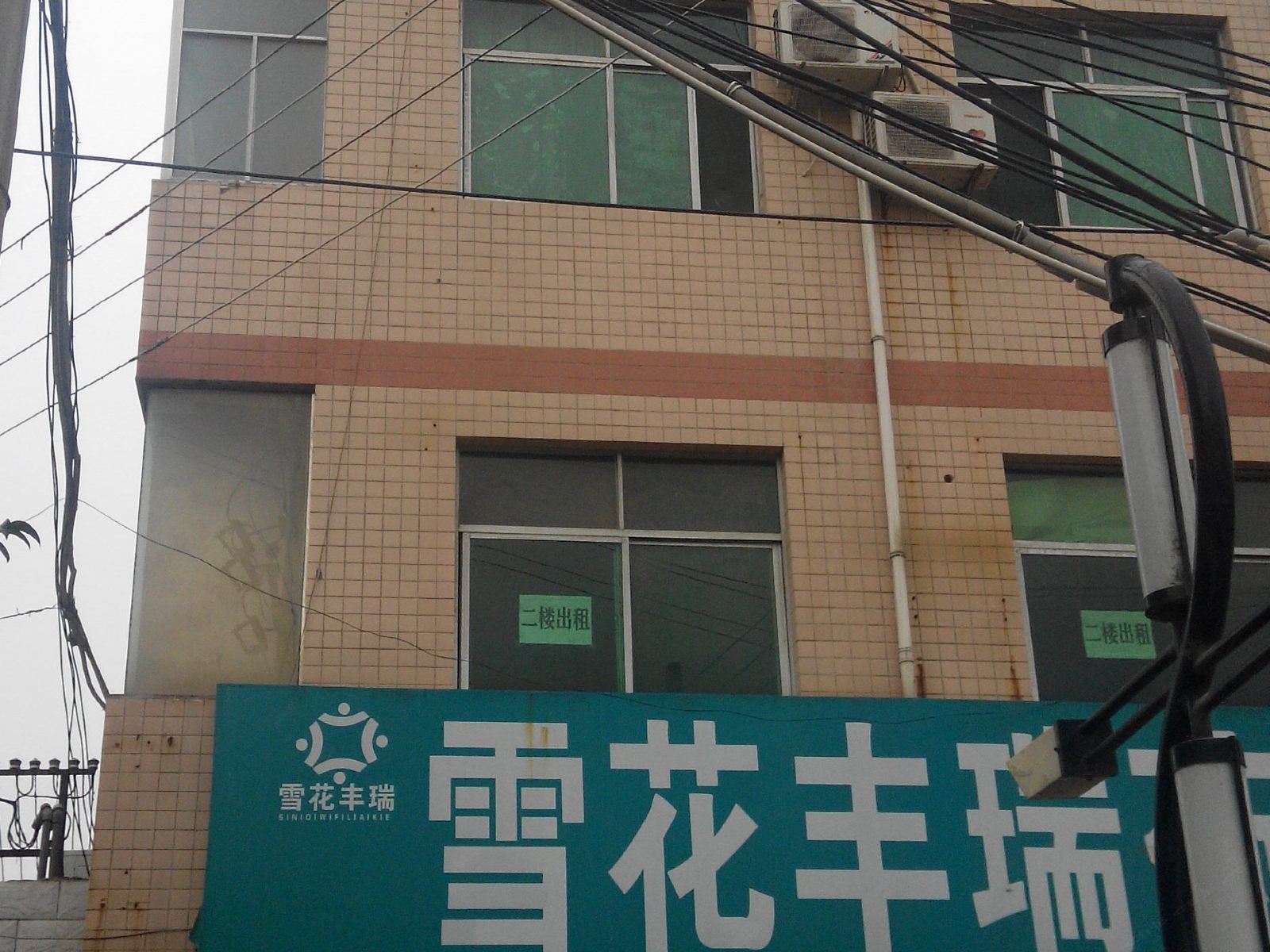 西安高陵便民招待所