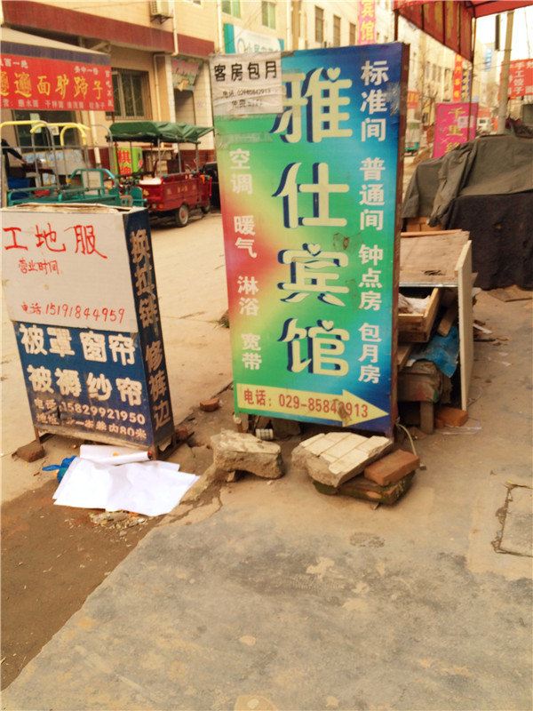 其他