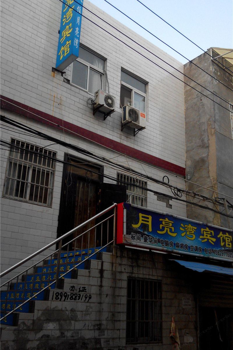 西安月亮湾宾馆