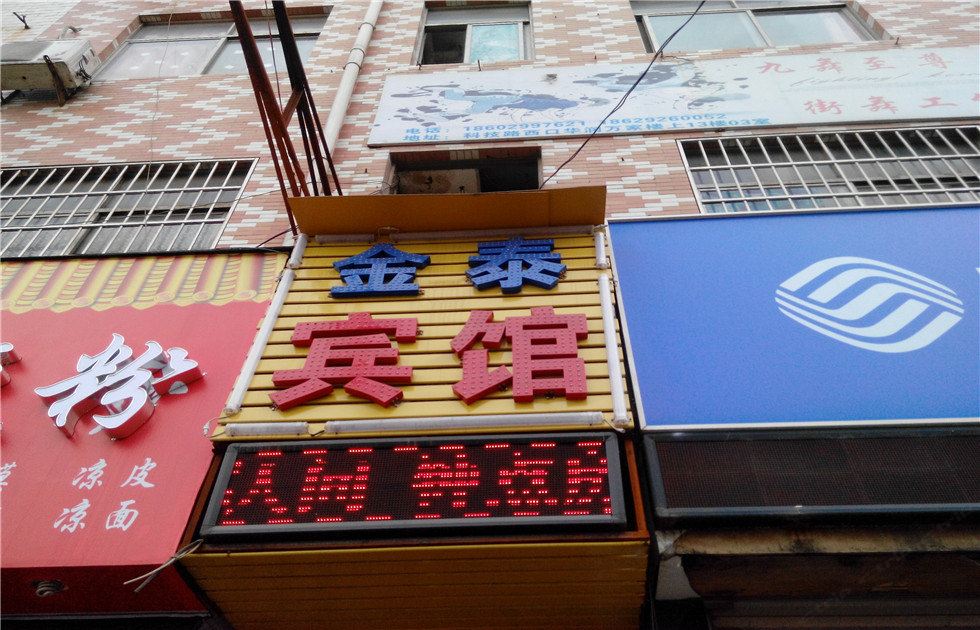 其他