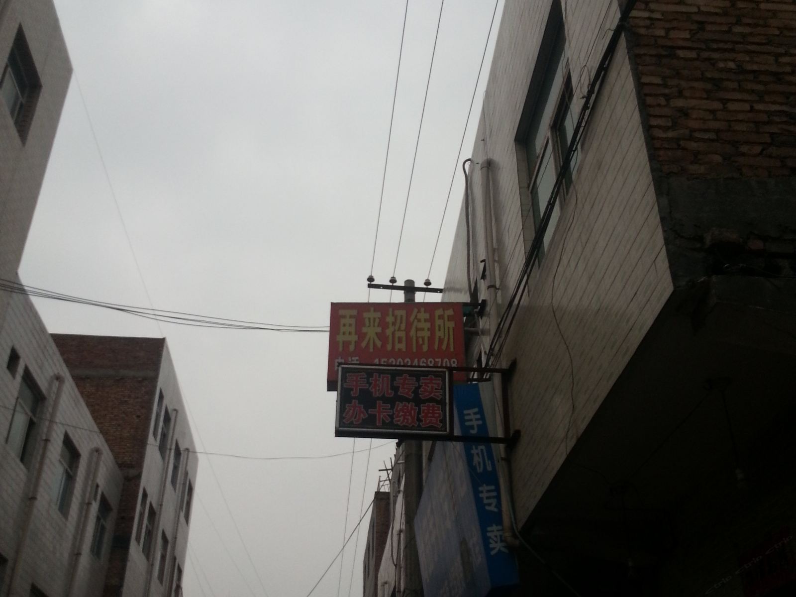 西安再来招待所
