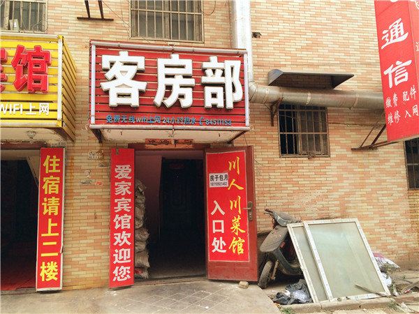 爱家宾馆(西安三桥店)