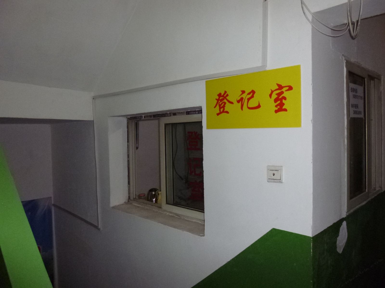 公共区域